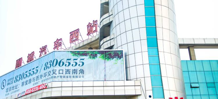 尚客优精选酒店(聊城火车站店)图片