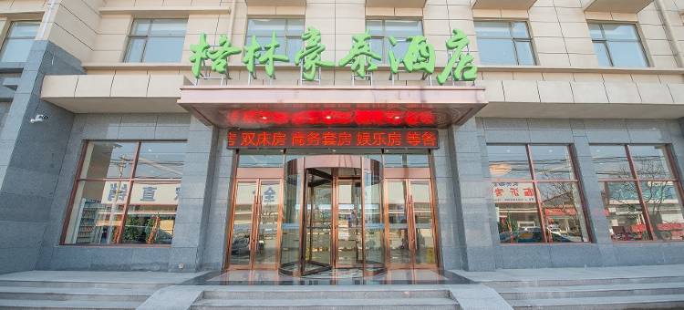 格林豪泰酒店(文安安左公路商务店)图片