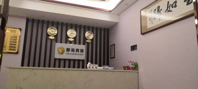 南阳舒苑宾馆图片