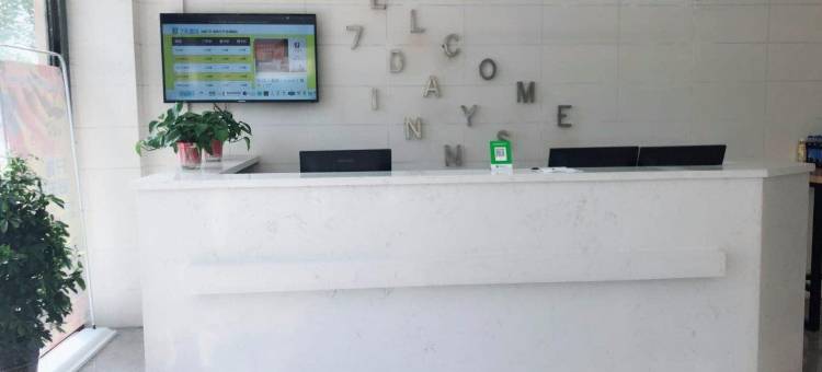 7天酒店(咸阳兴平金城路店)图片