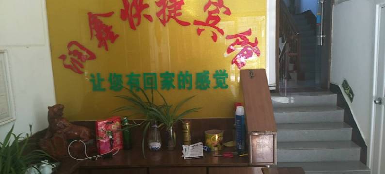 新县润鑫宾馆图片