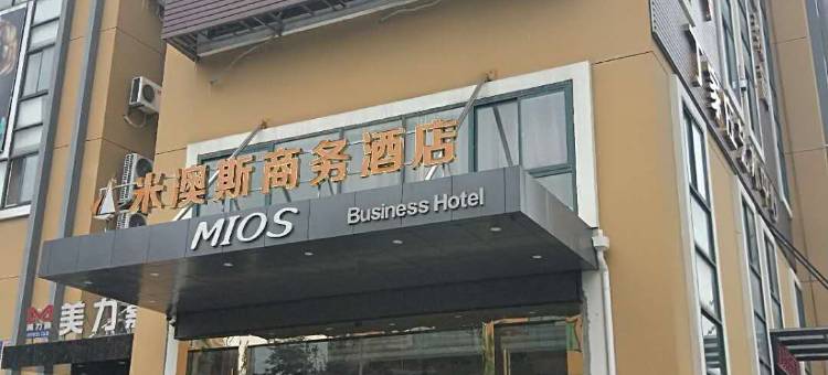 轻住·米澳斯商务酒店(南京妇幼保健院丁家庄南地铁站店)图片