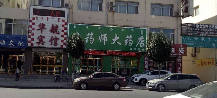 四子王旗华航商务宾馆图片