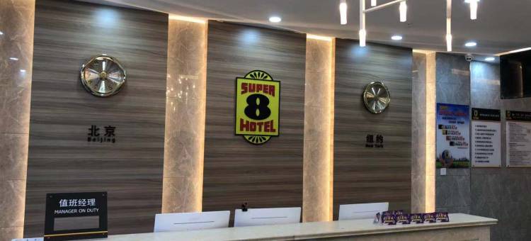 速8酒店(深泽汽车站店)图片