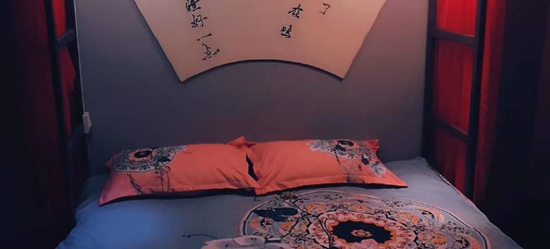 西安今晚睡好一点民宿图片