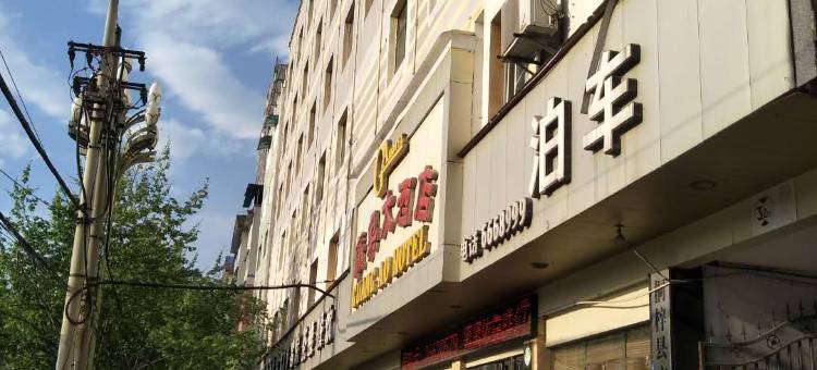 桐梓广奥大酒店图片