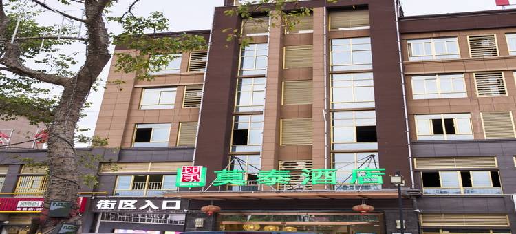 莫泰酒店(寿县南门转盘店)图片