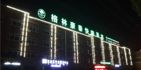 格林豪泰快捷酒店(烏蘭察布高鐵站懷遠南路店)