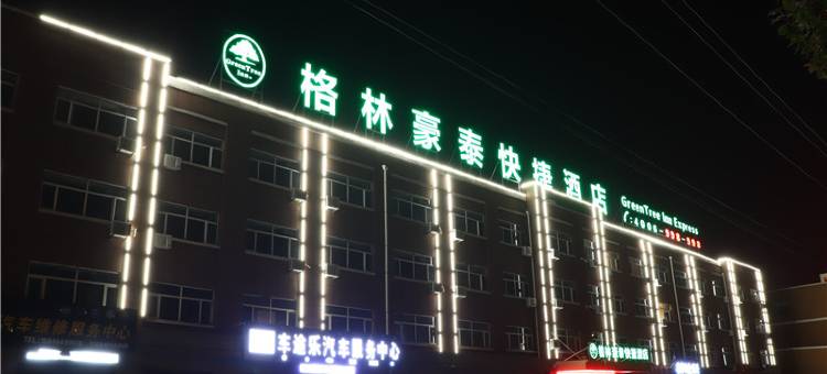 格林豪泰快捷酒店(乌兰察布高铁站怀远南路店)图片