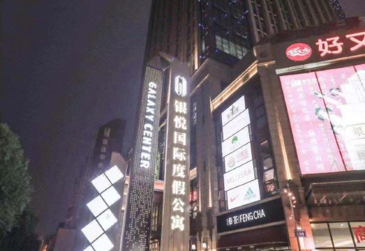 Yinyue International Holiday ApartmentHotel Overview