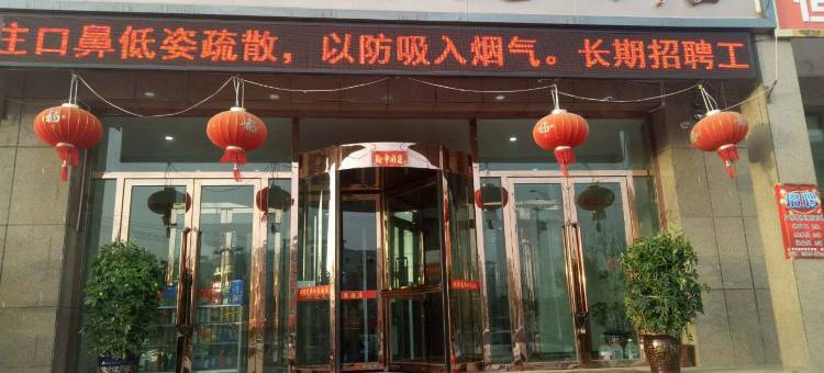 伽师如意快捷酒店图片