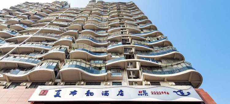 内江夏布韵酒店图片