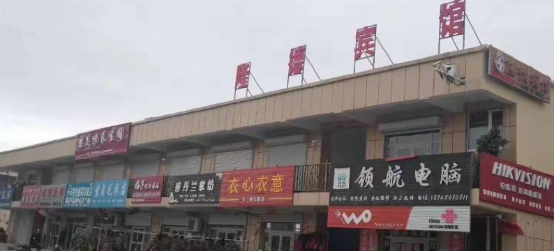 精河隆德宾馆图片