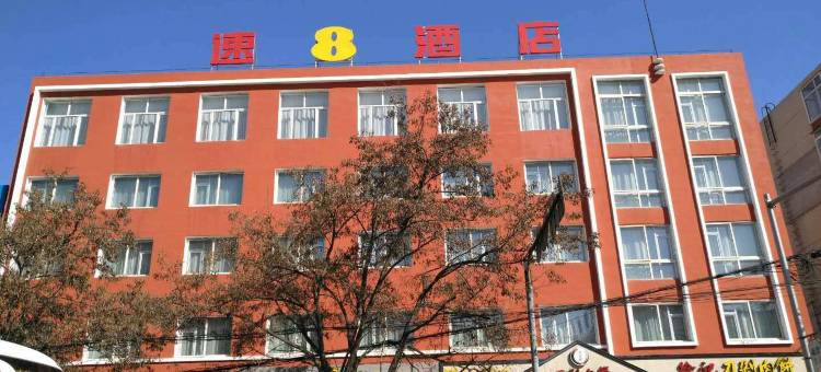 速8酒店(锦州火车站辽沈战役纪念馆店)图片