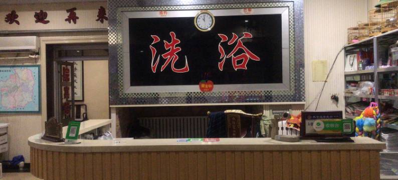 蔚县立鸿宾馆图片