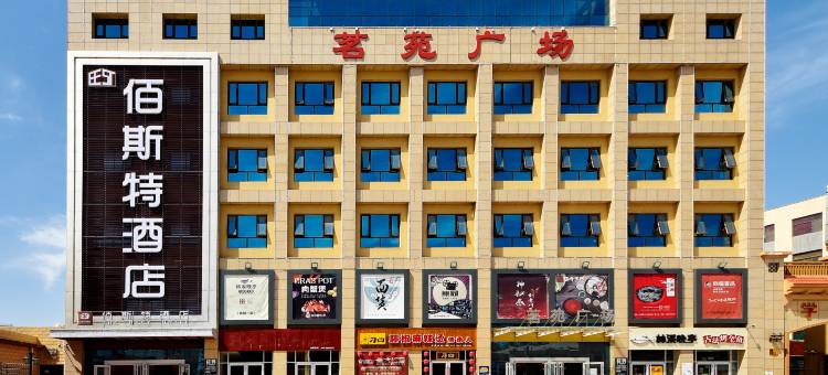 佰斯特酒店(学府路经贸大学店)图片