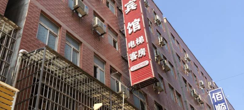 中牟顺发宾馆图片