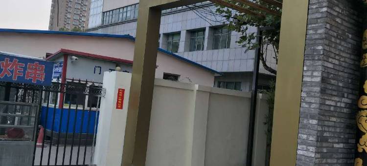 禧棠酒店(石家庄铁道大学地铁站店)图片