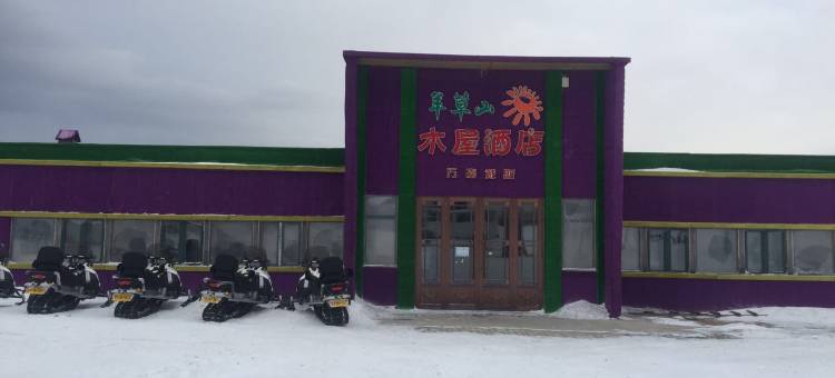 雪乡羊草山木屋酒店图片