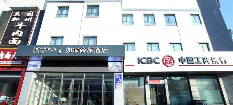 驿居酒店(哈尔滨江北大学城店)图片