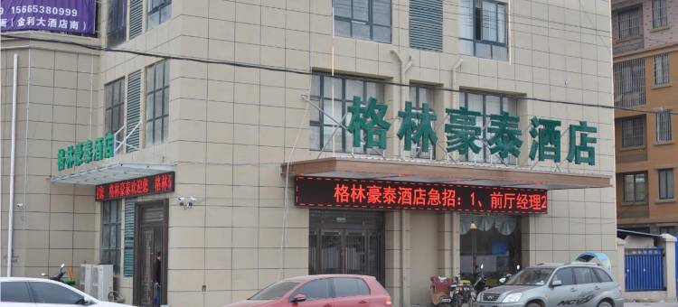 格林豪泰酒店(砀山四中店)图片