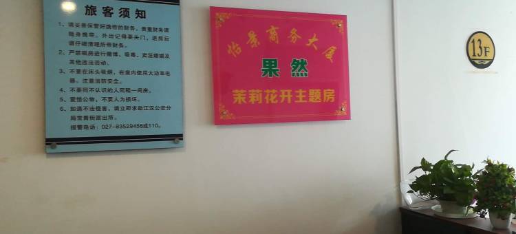 武汉怡景香格公寓图片