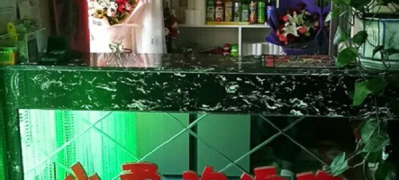 白城小柔时尚宾馆图片