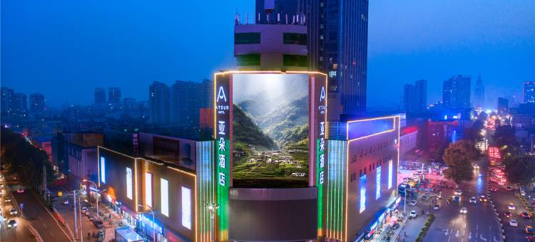 济宁万达广场太白楼东路亚朵酒店图片