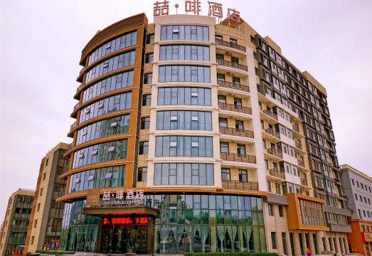 喆啡酒店（张家口下花园高铁站店）外景图