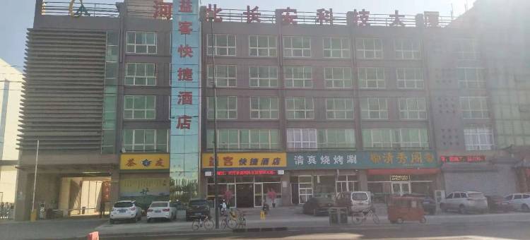 石家庄益客快捷酒店图片