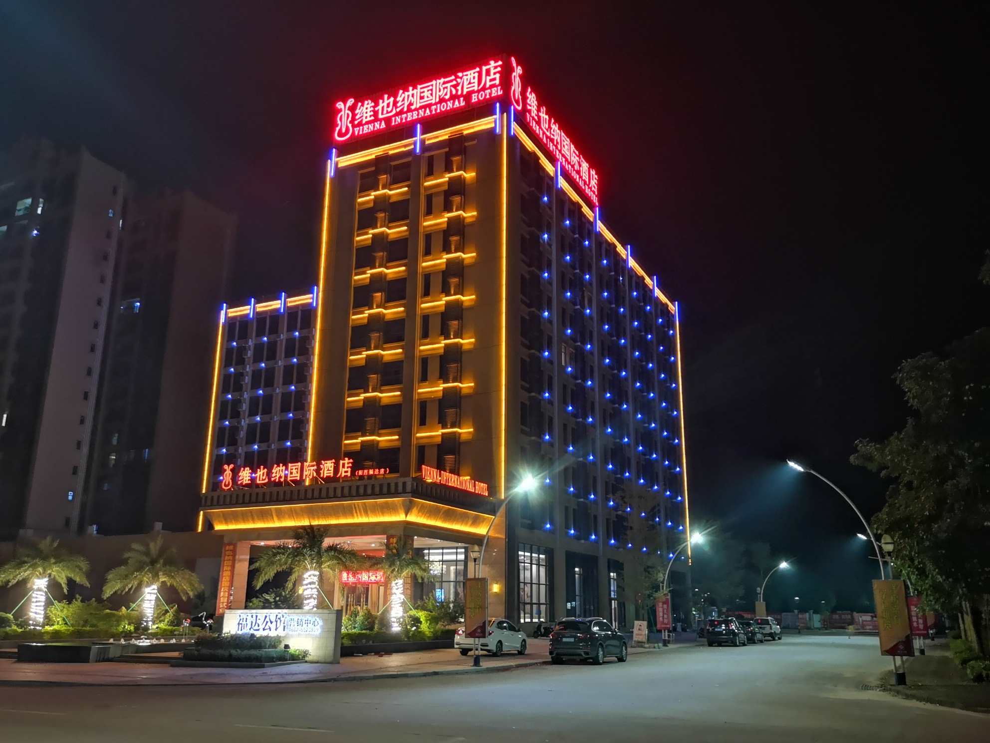 Vienna International Hotel (Yangxifuda)Over view