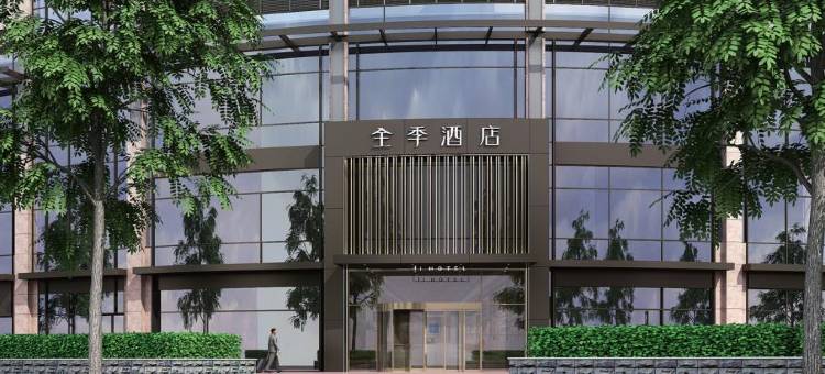 全季酒店(北京国展三元桥店)图片
