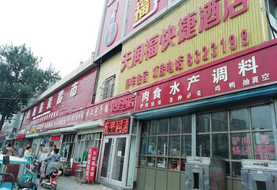 酒店外观