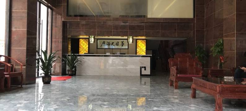 钟山梦圆酒店图片