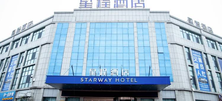 星程酒店(颍上吾悦广场店)图片