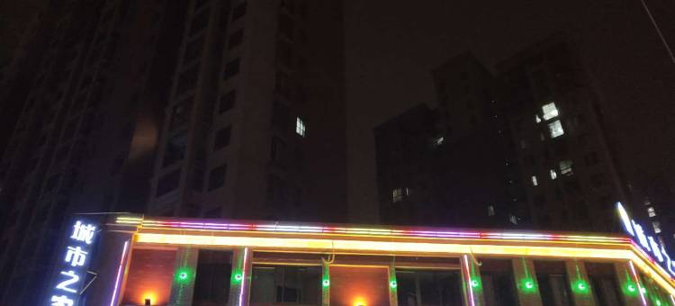 城市之家酒店(泗县凤凰国际城店)图片