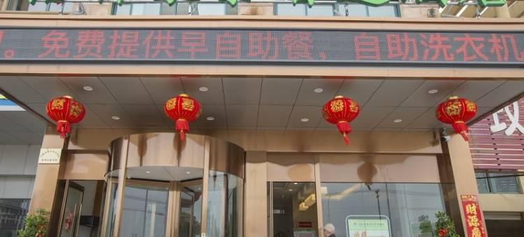 格林豪泰智选酒店(巢湖高铁东站店)图片