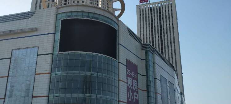沈阳温情皇家短租公寓(辽宁大学地铁站店)图片