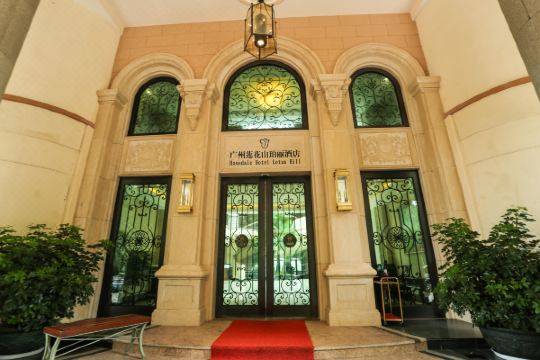 广州莲花山珀丽酒店