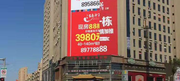 悦享家民宿(沈阳航空航天大学店)图片