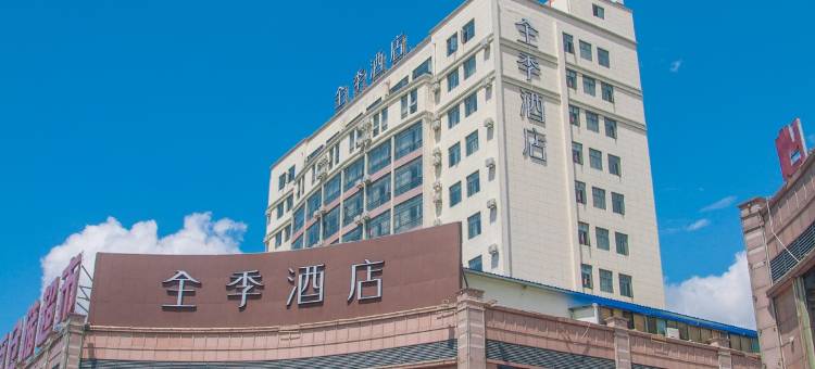 全季酒店(房县步行街店)图片