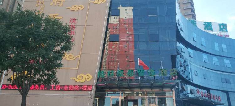 格林豪泰智选酒店(承德大学城高铁南站店)图片