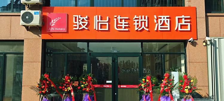 骏怡连锁酒店(潍坊樱前街店)图片