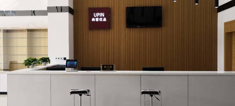 尚客优品酒店(菏泽黄河东路店)图片