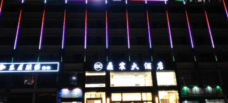 陆良鼎宸大酒店图片