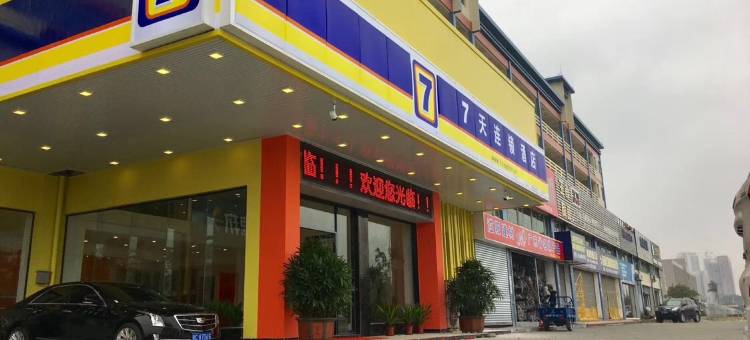 7天连锁酒店(珠海高栏港平沙店)图片