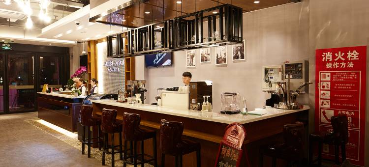 喆啡酒店(上海颛桥万达广场店)图片