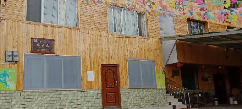 荥经欣欣休闲农庄图片