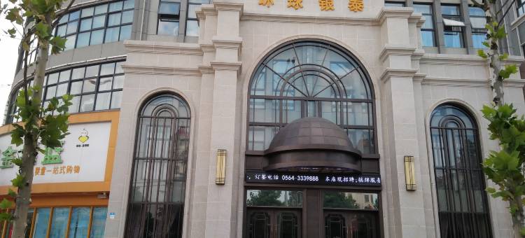 六安环球银泰酒店图片