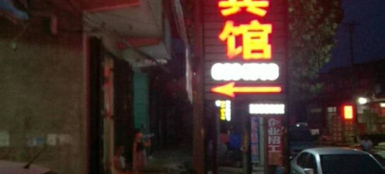 邯郸朋来宾馆图片